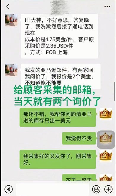 怎么搜索到亚马逊的卖家信息