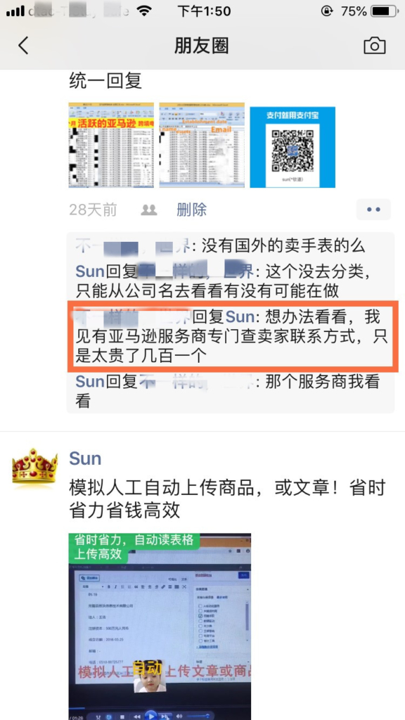 亚马逊上怎么联系卖家? 